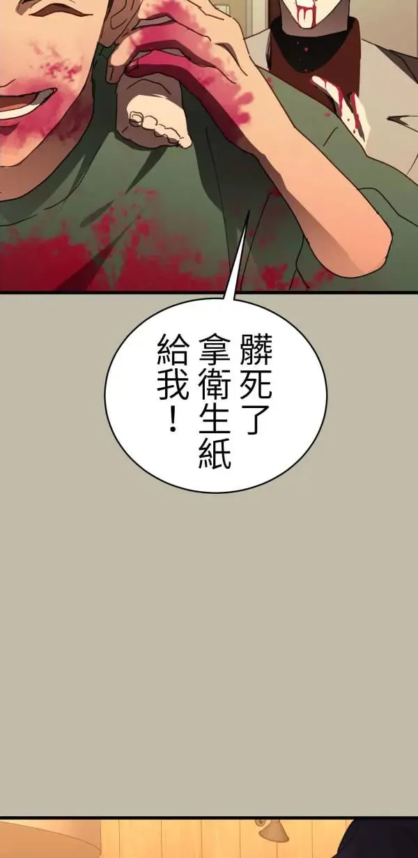 第56话 不知情的人 第8页