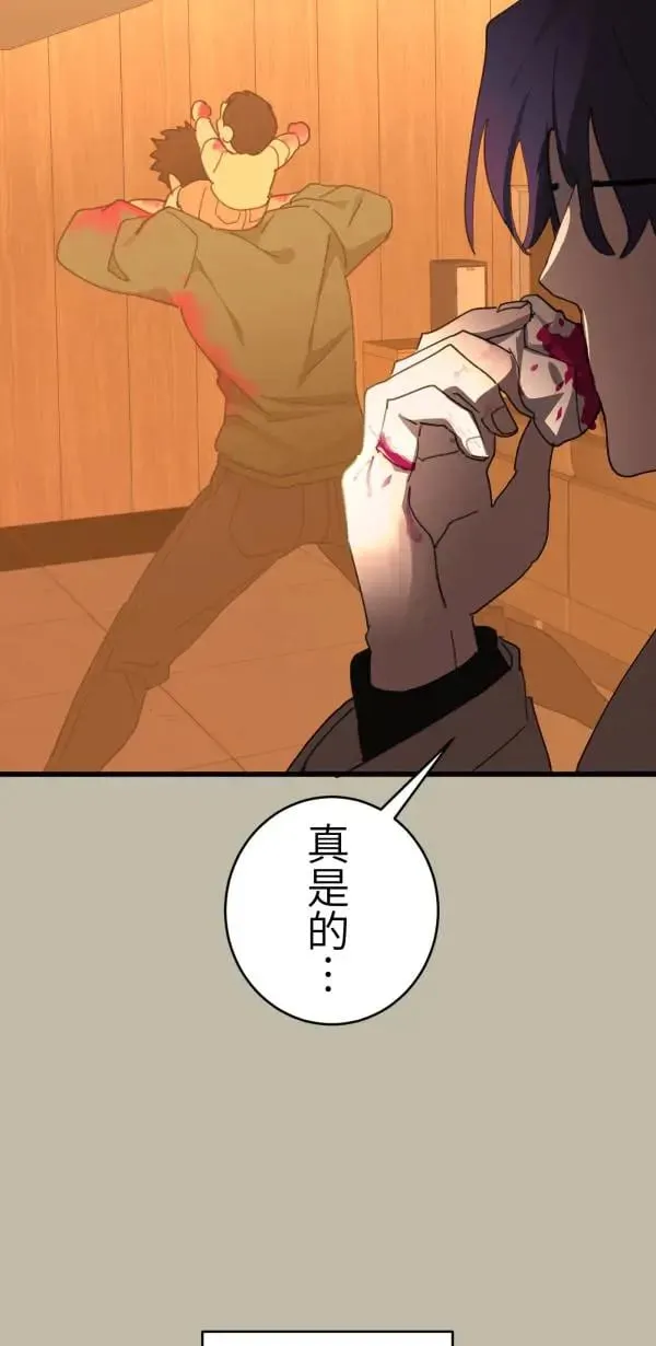 第56话 不知情的人 第9页