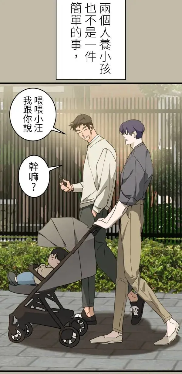 第56话 不知情的人 第10页