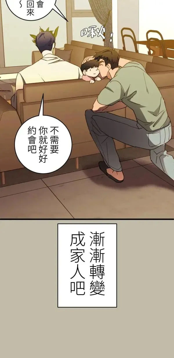 第56话 不知情的人 第13页