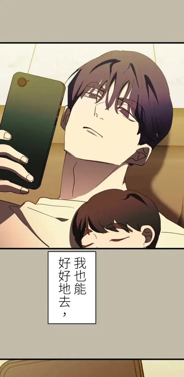 第56话 不知情的人 第14页