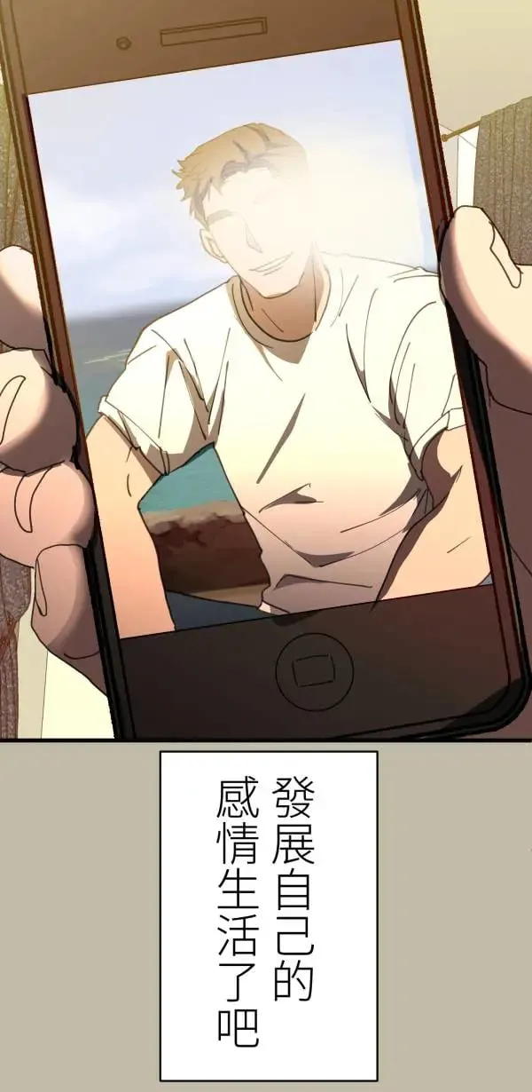 第56话 不知情的人 第15页