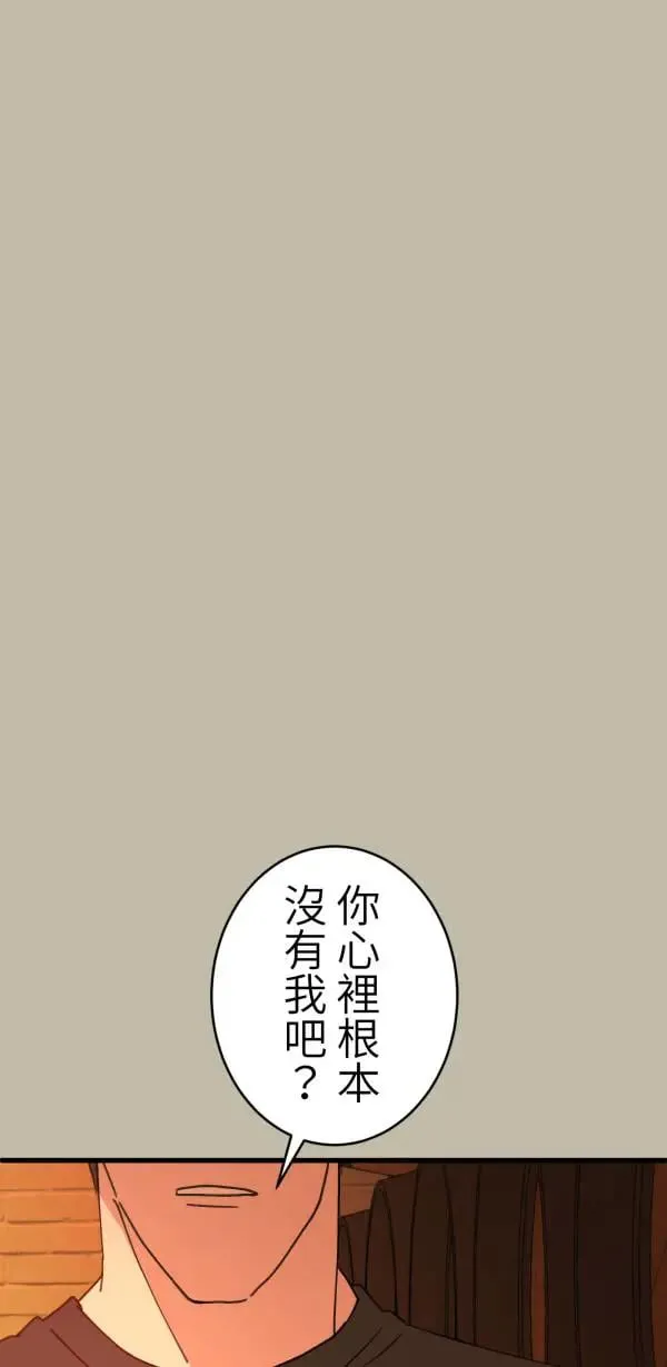 第56话 不知情的人 第16页