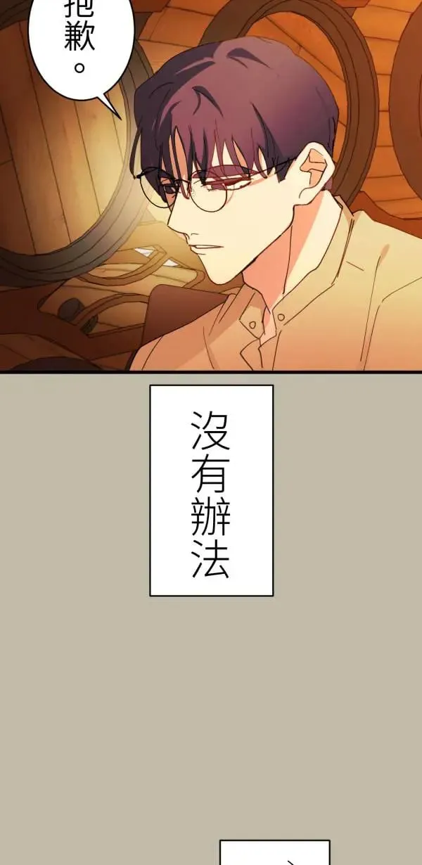 第56话 不知情的人 第18页