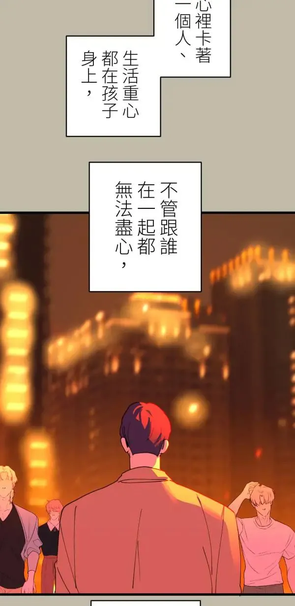 第56话 不知情的人 第19页