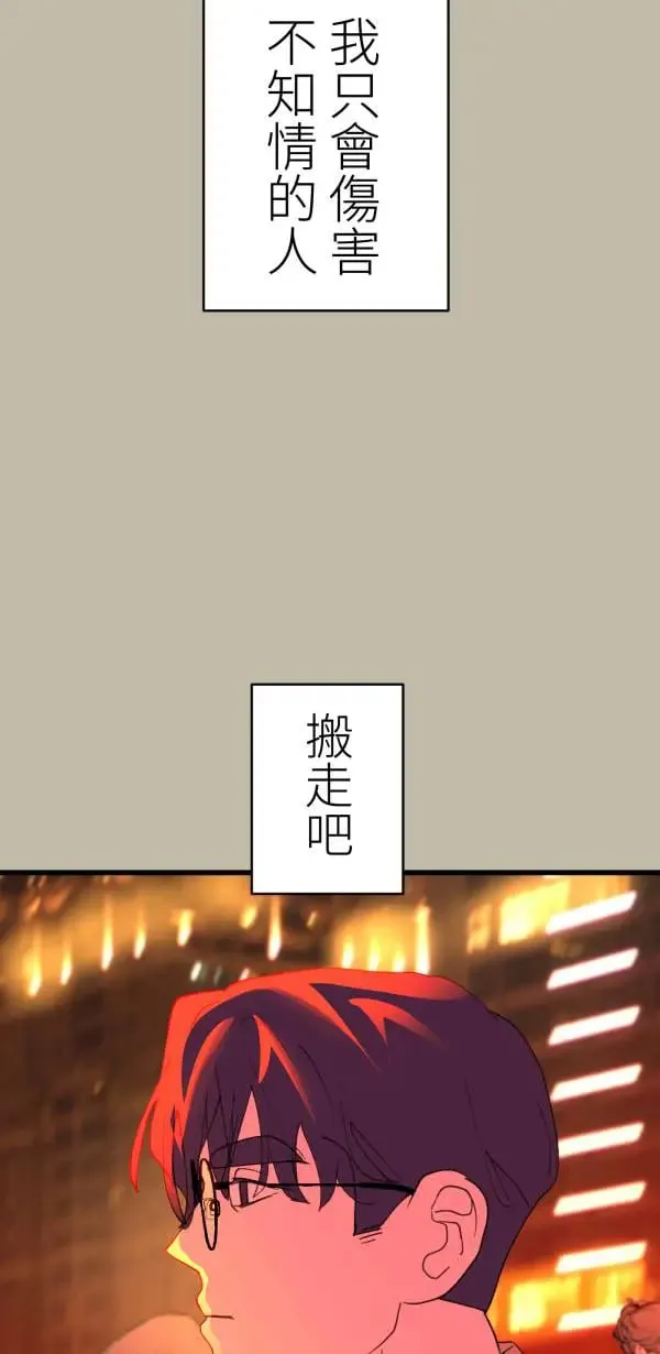 第56话 不知情的人 第20页
