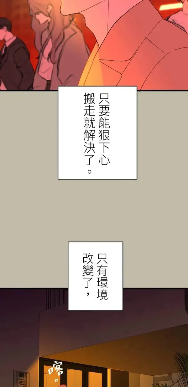 第56话 不知情的人 第21页