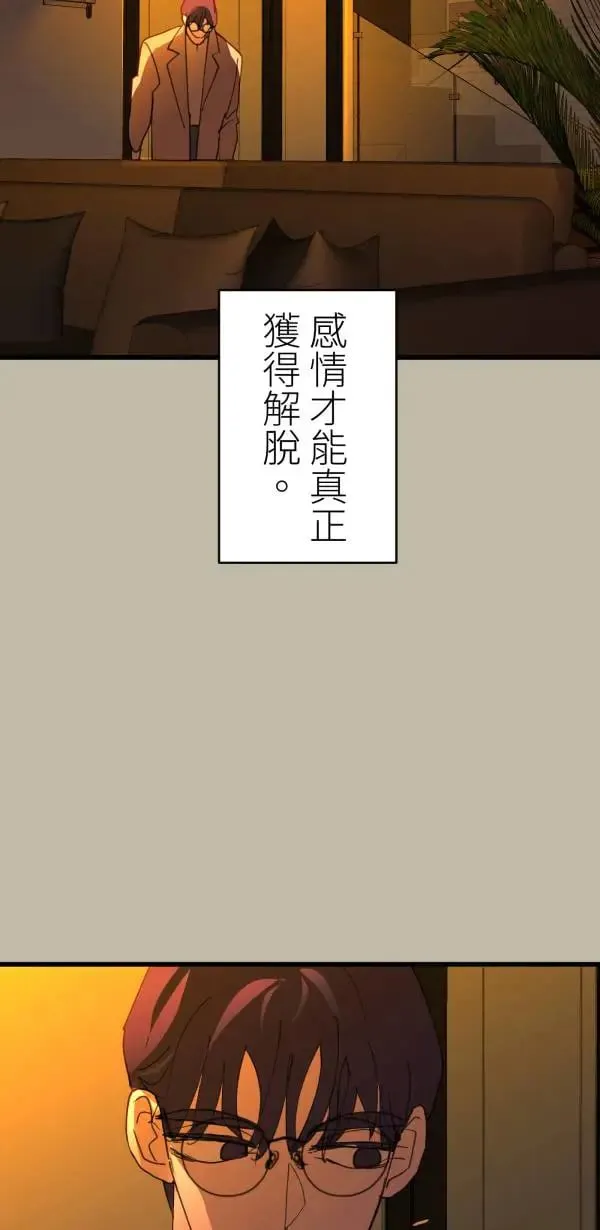第56话 不知情的人 第22页