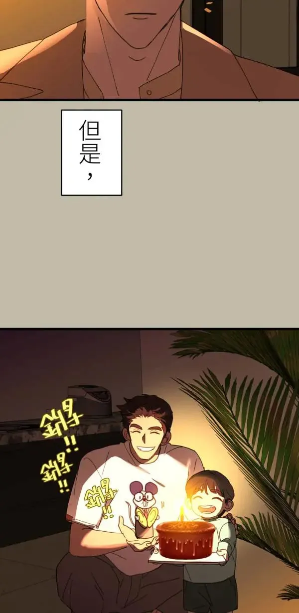 第56话 不知情的人 第23页