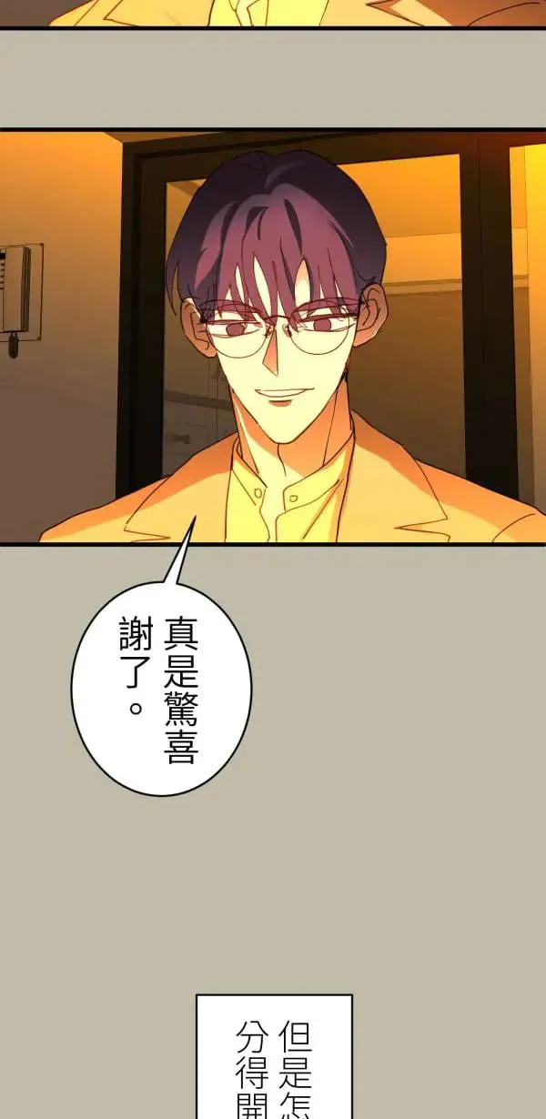 第56话 不知情的人 第25页