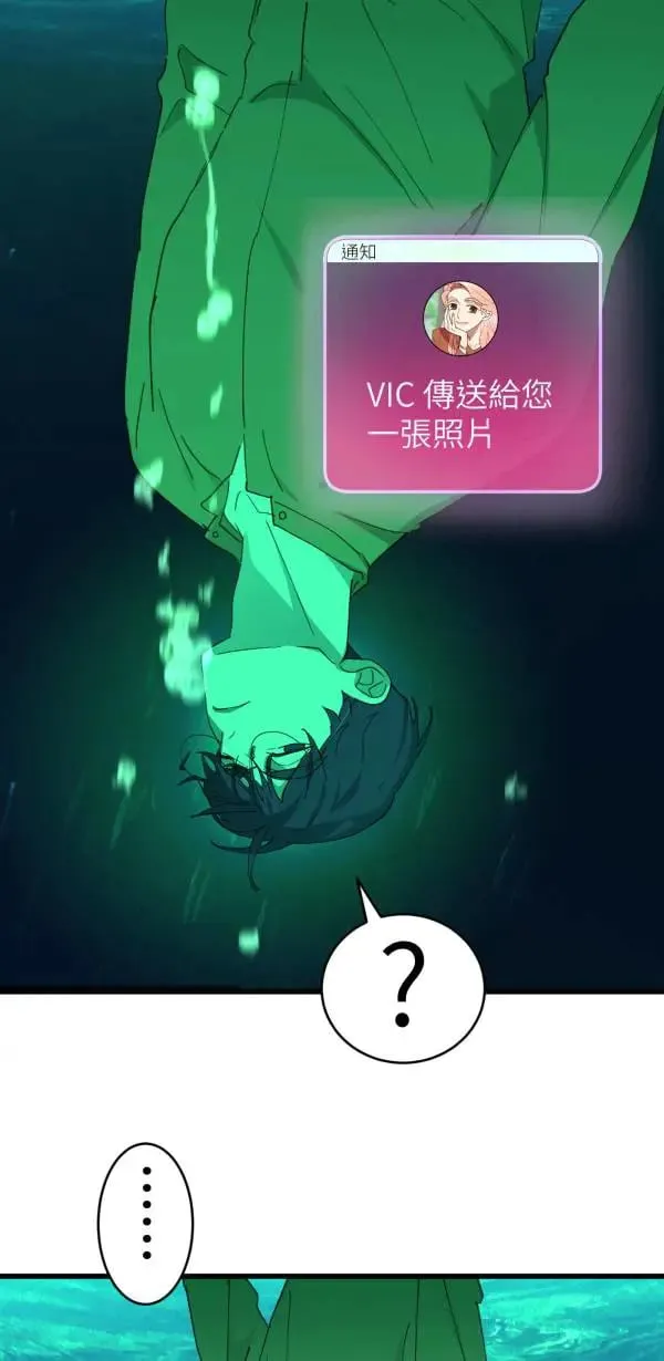 第56话 不知情的人 第28页