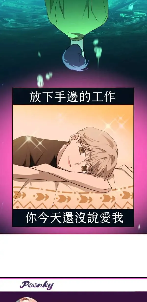 第56话 不知情的人 第29页