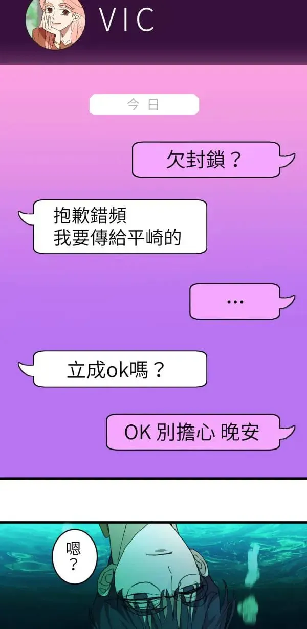 第56话 不知情的人 第30页