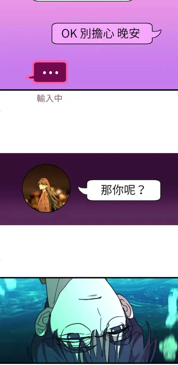 第56话 不知情的人 第32页