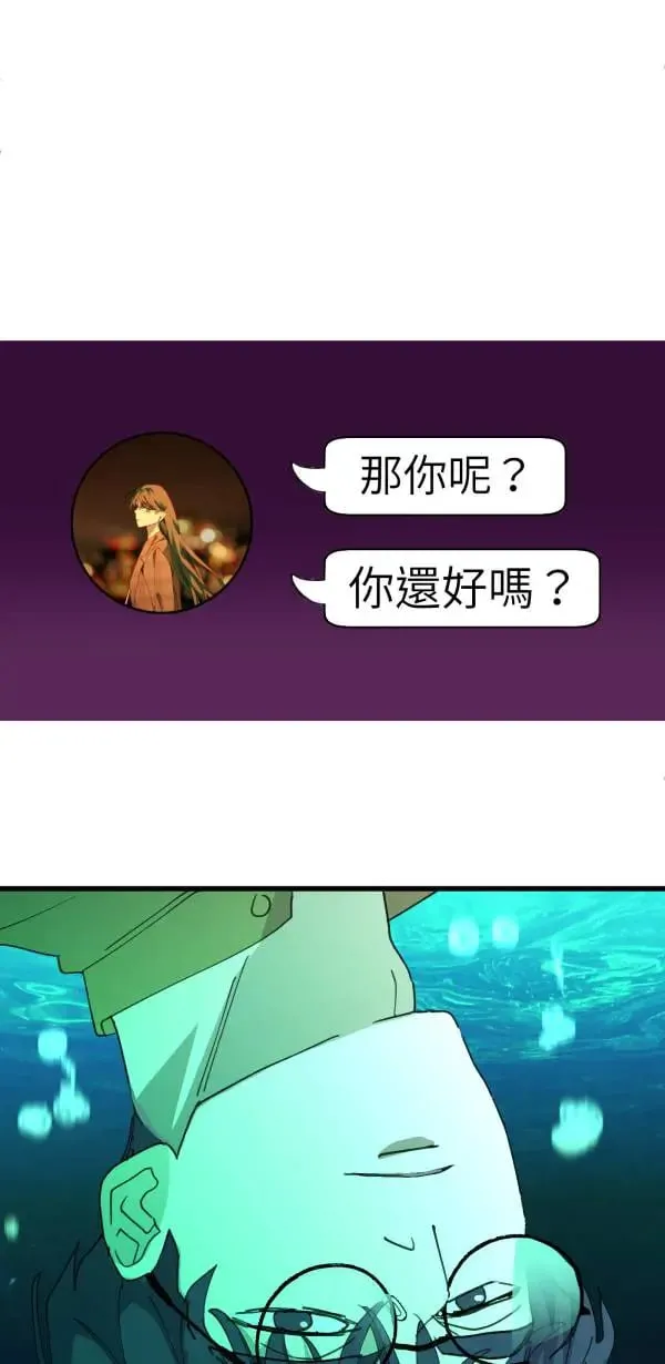 第56话 不知情的人 第33页