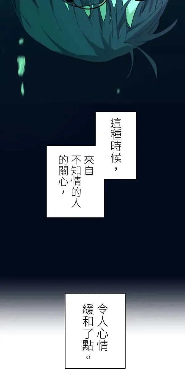 第56话 不知情的人 第34页