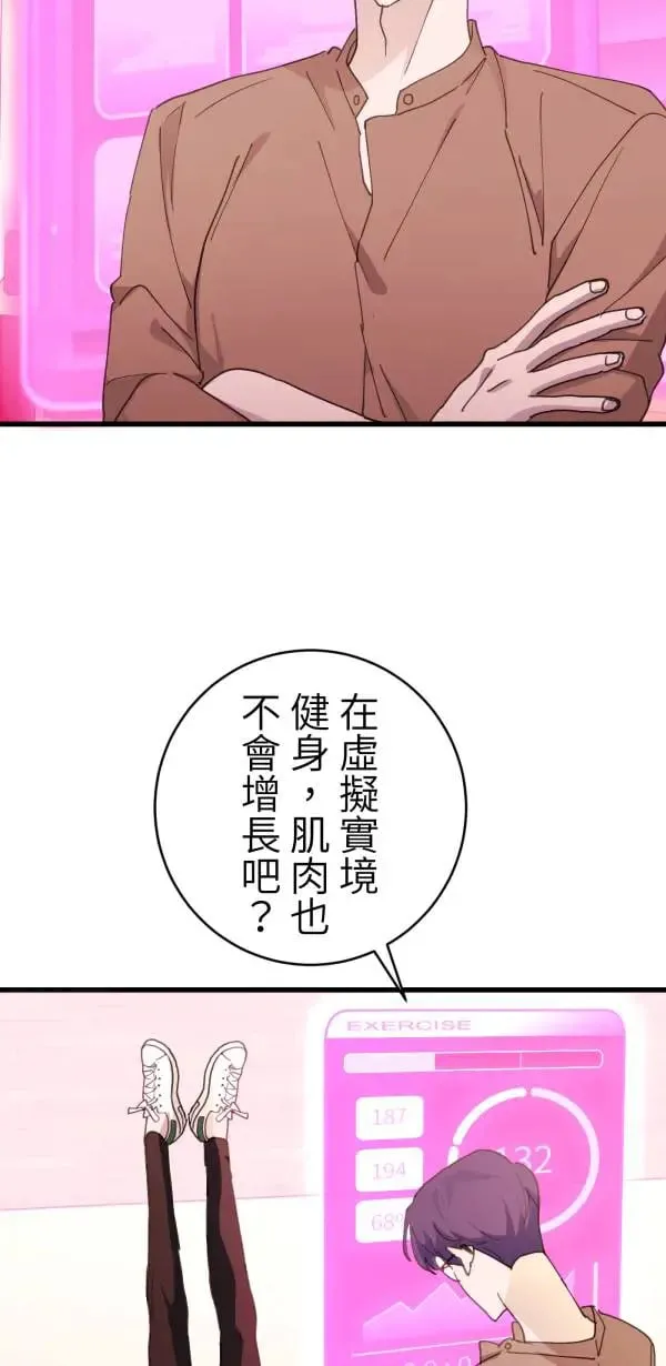 第56话 不知情的人 第36页