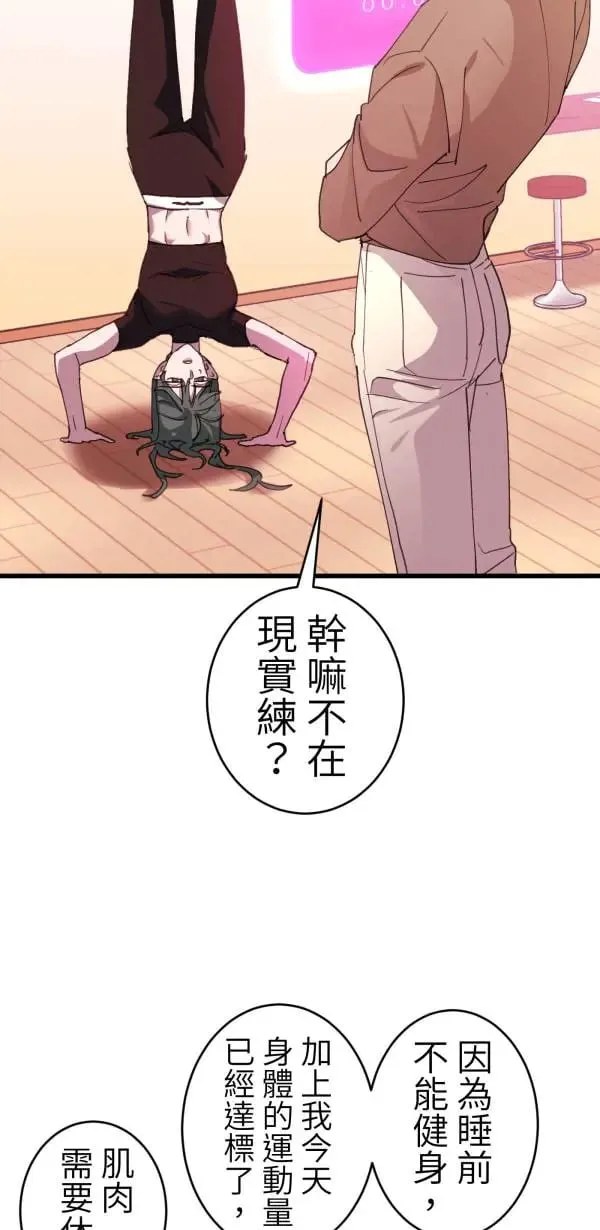 第56话 不知情的人 第37页