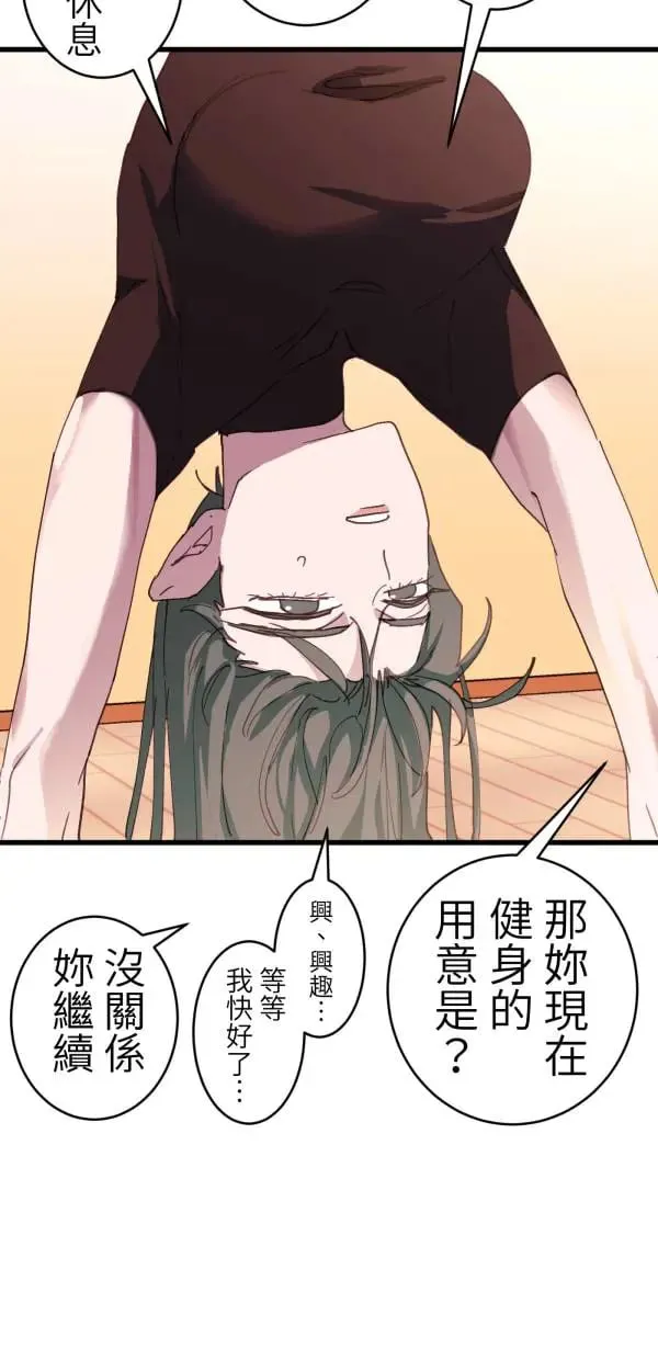 第56话 不知情的人 第38页