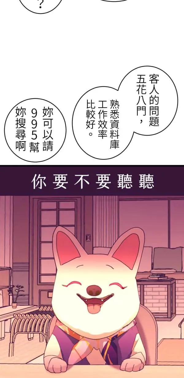 第56话 不知情的人 第40页