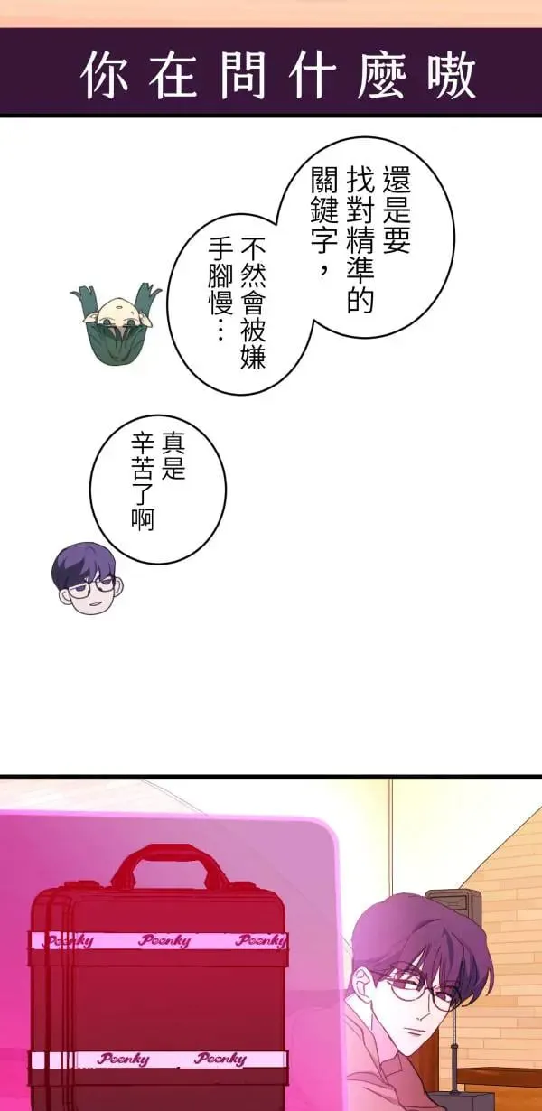第56话 不知情的人 第41页