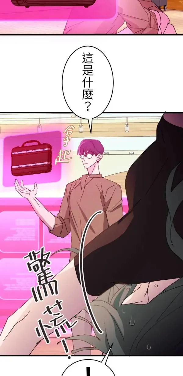第56话 不知情的人 第42页