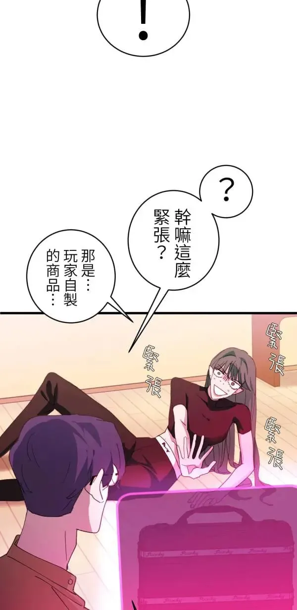 第56话 不知情的人 第43页