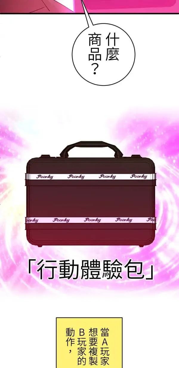 第56话 不知情的人 第44页
