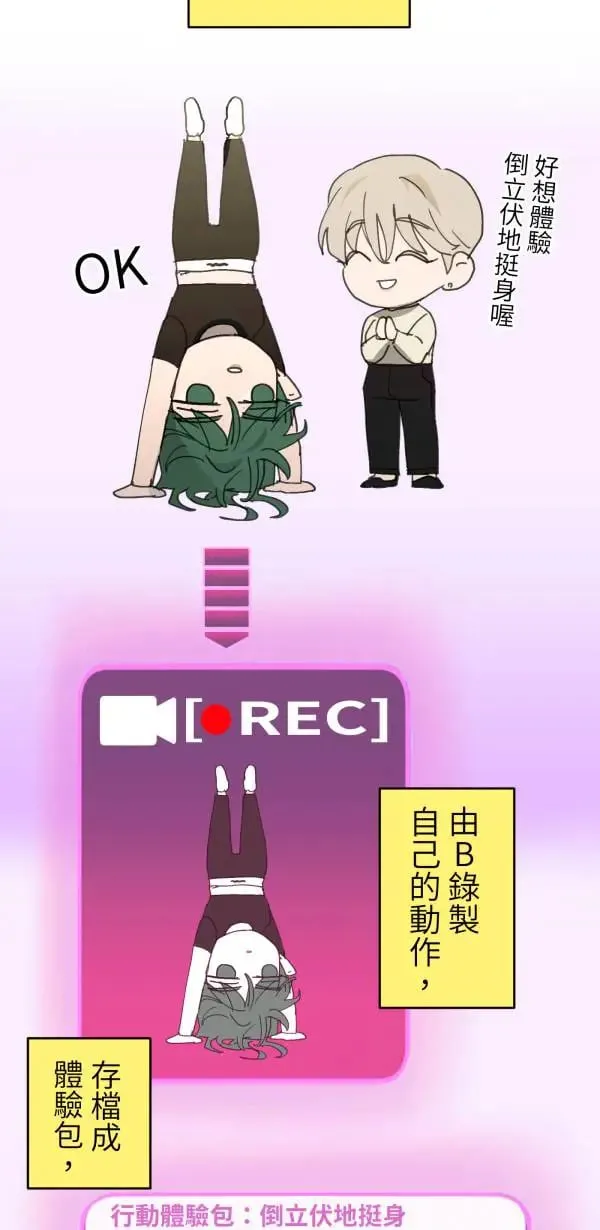 第56话 不知情的人 第45页