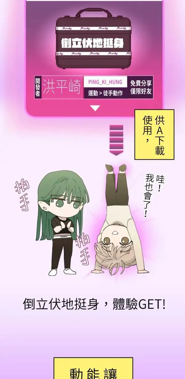 第56话 不知情的人 第46页