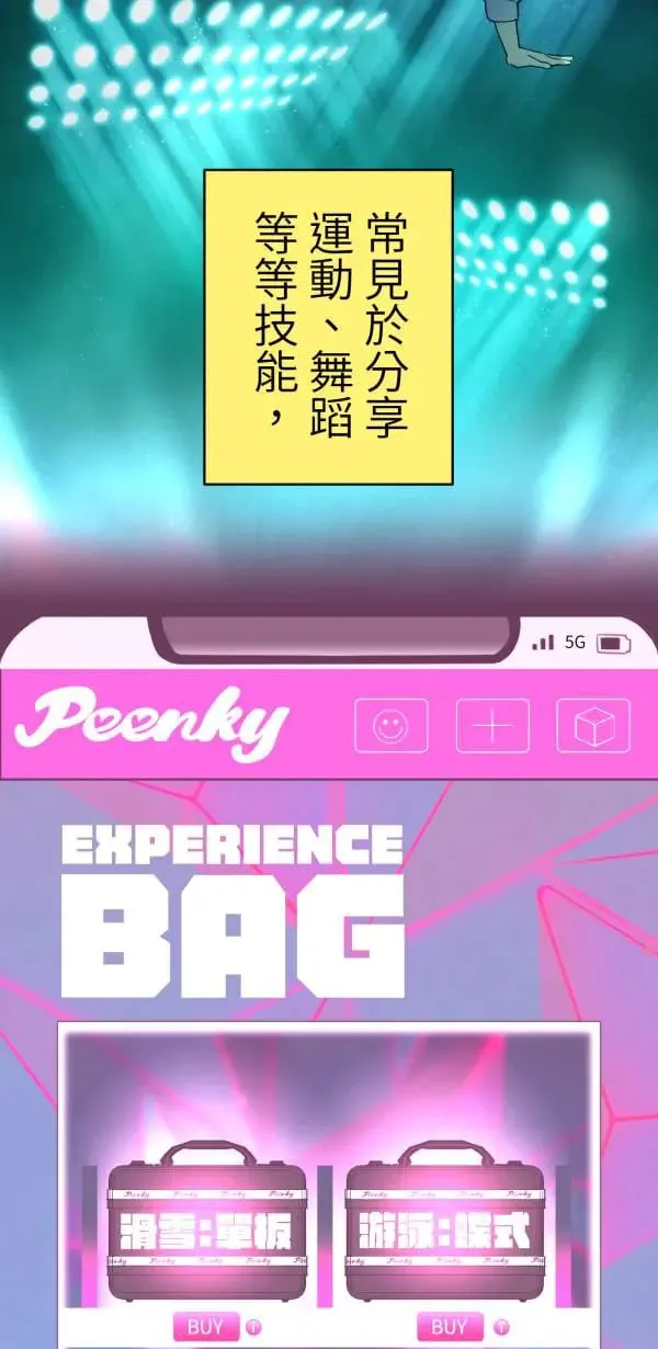 第56话 不知情的人 第48页