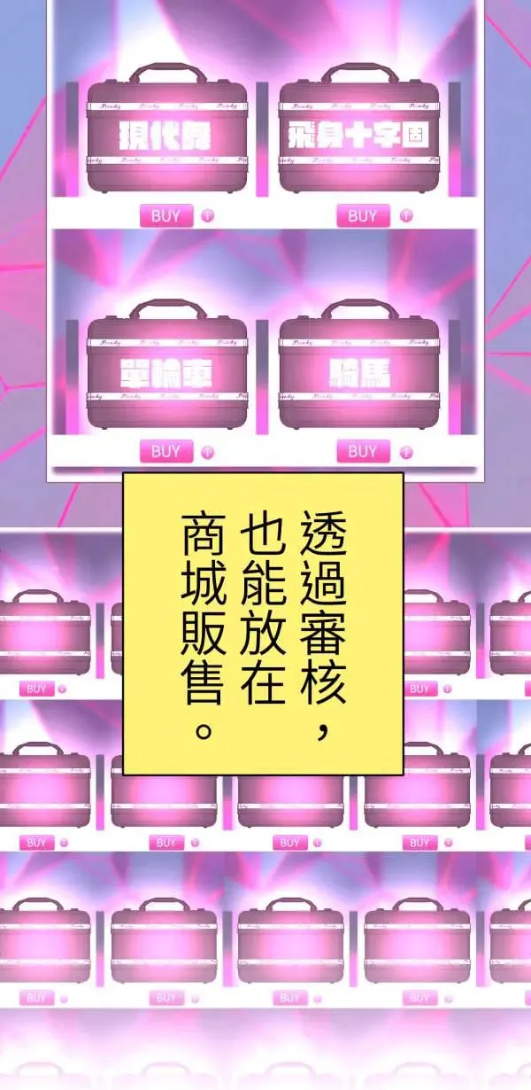 第56话 不知情的人 第49页