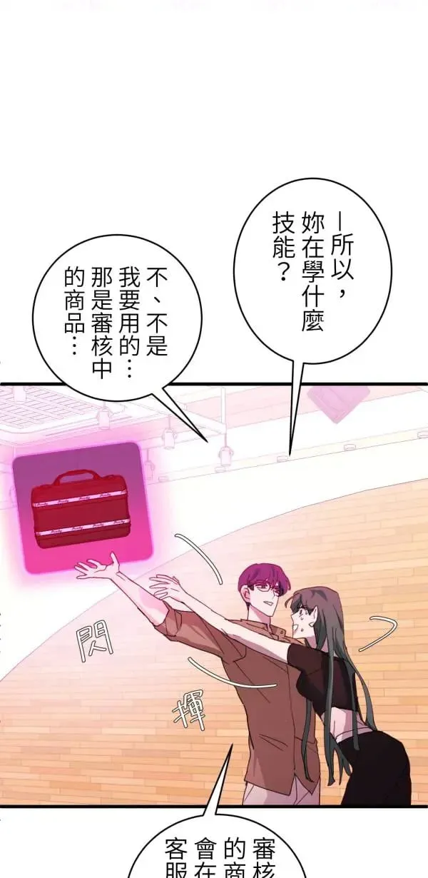 第56话 不知情的人 第50页