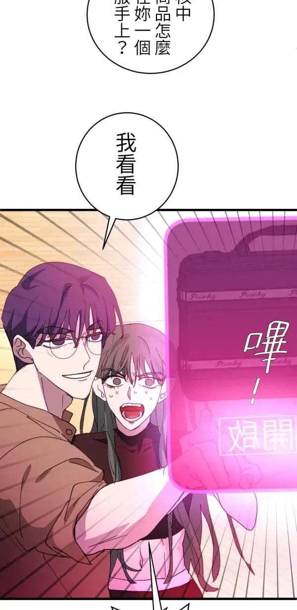 第56话 不知情的人 第51页
