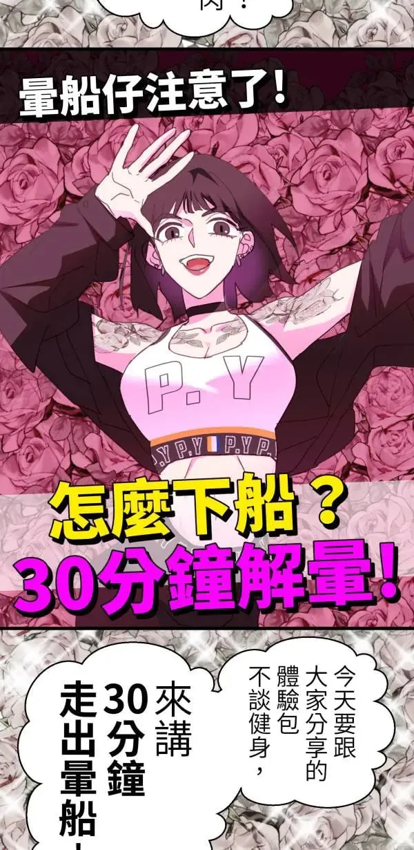 第56话 不知情的人 第53页