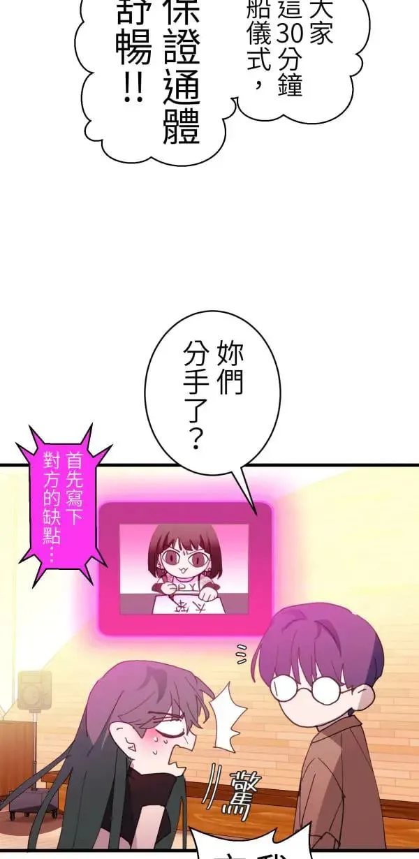 第56话 不知情的人 第55页