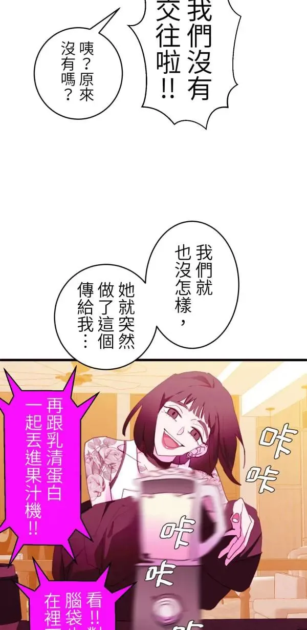 第56话 不知情的人 第56页