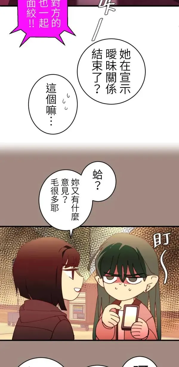 第56话 不知情的人 第57页