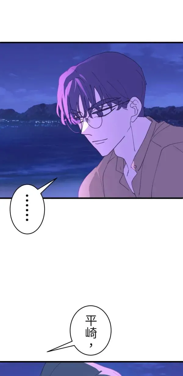 第56话 不知情的人 第62页