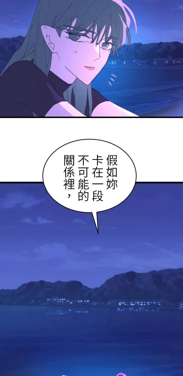 第56话 不知情的人 第63页
