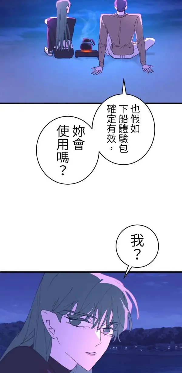 第56话 不知情的人 第64页
