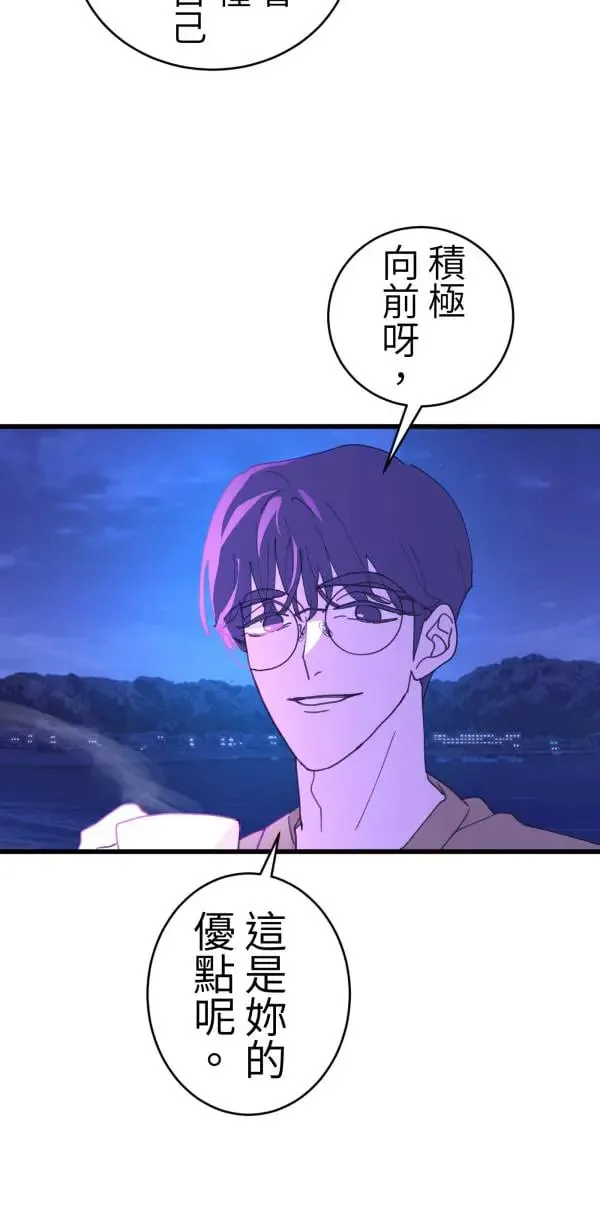 第56话 不知情的人 第67页