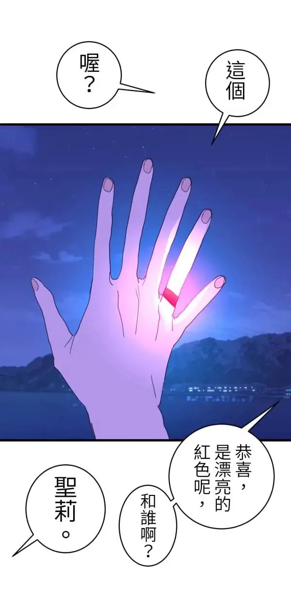 第56话 不知情的人 第68页