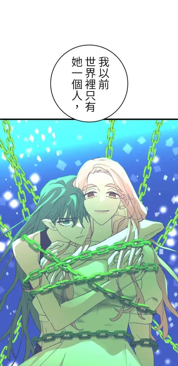 第56话 不知情的人 第69页