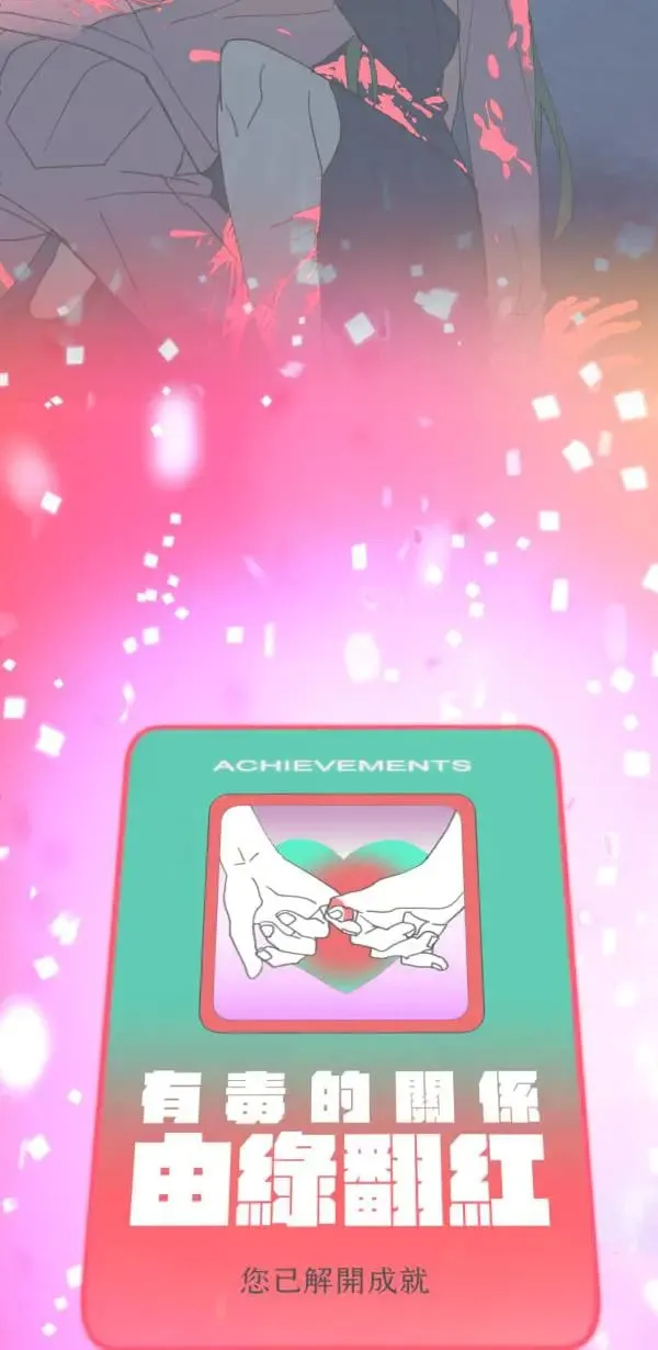 第56话 不知情的人 第71页