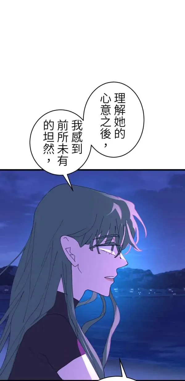 第56话 不知情的人 第73页