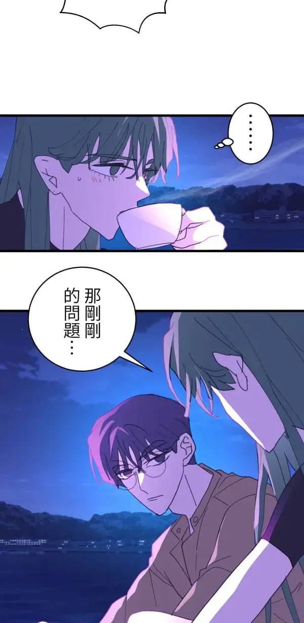 第56话 不知情的人 第77页