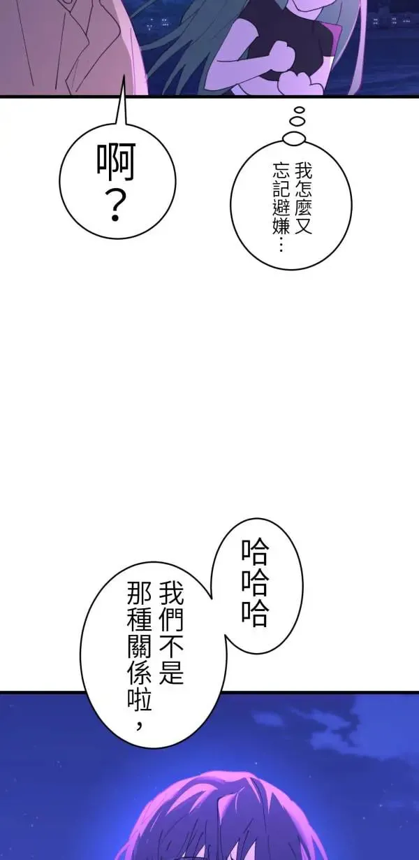 第56话 不知情的人 第80页