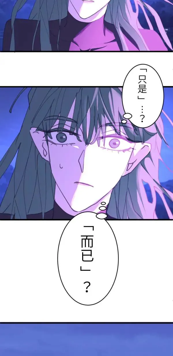 第56话 不知情的人 第82页