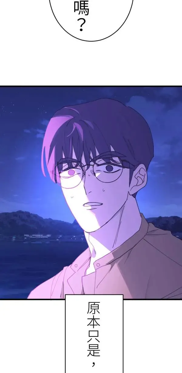 第56话 不知情的人 第84页